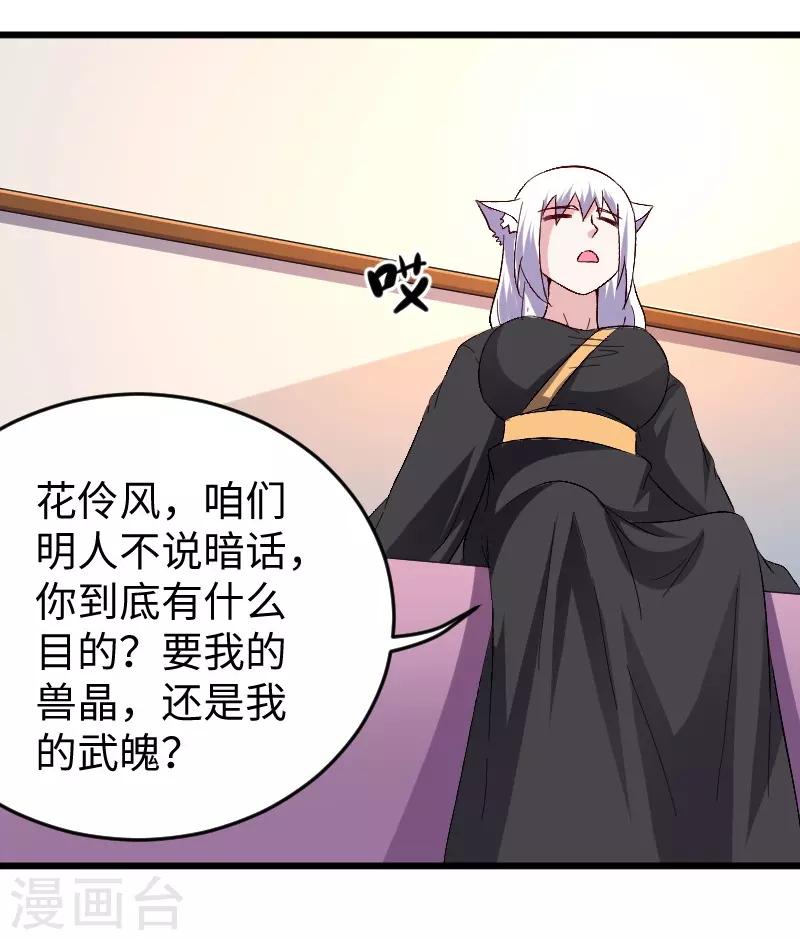 第306话 霸王硬上弓11