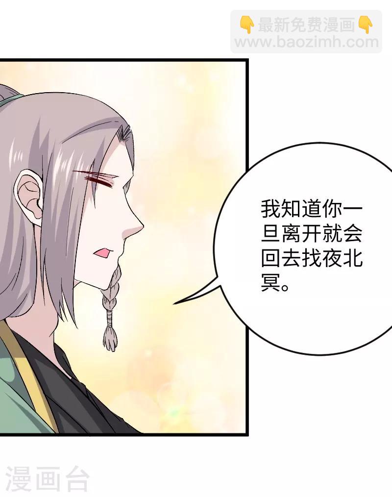 第306话 霸王硬上弓16