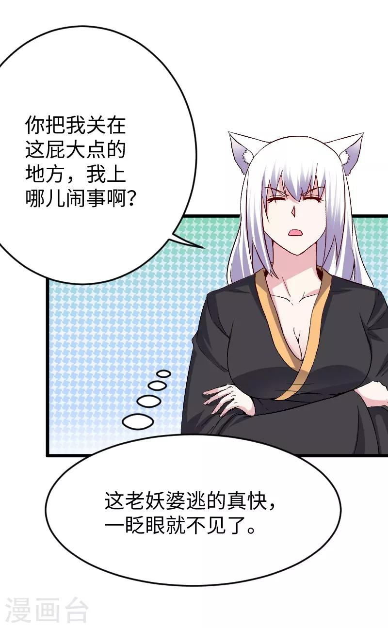 第306话 霸王硬上弓2