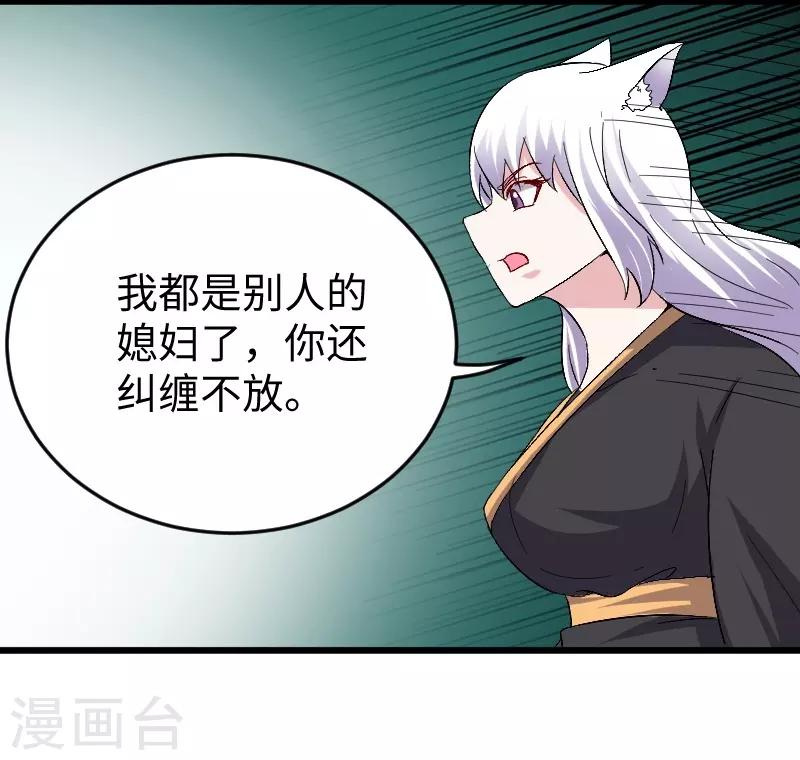 第306话 霸王硬上弓21
