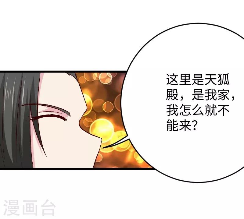 第306话 霸王硬上弓33