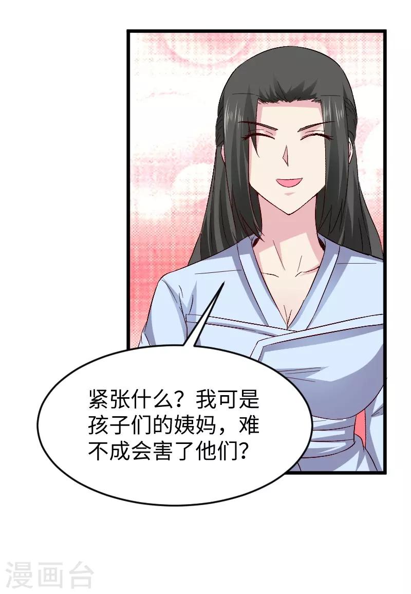 第306话 霸王硬上弓37