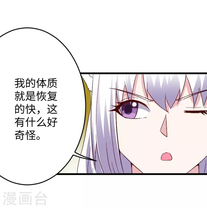 第306话 霸王硬上弓4