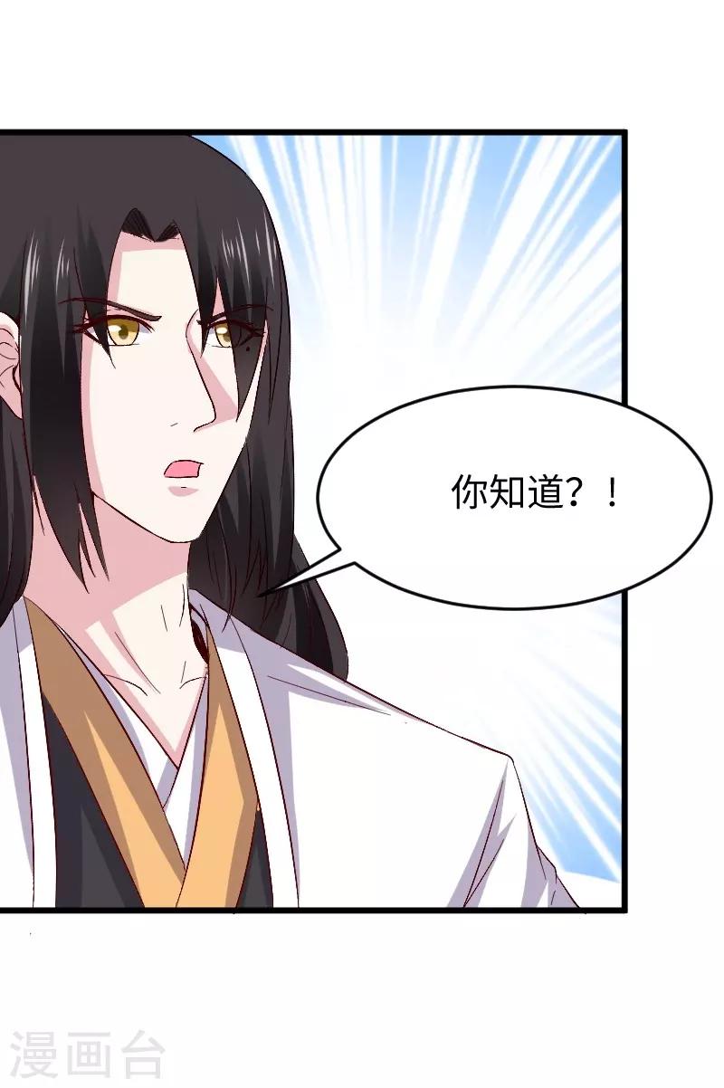 第306话 霸王硬上弓43