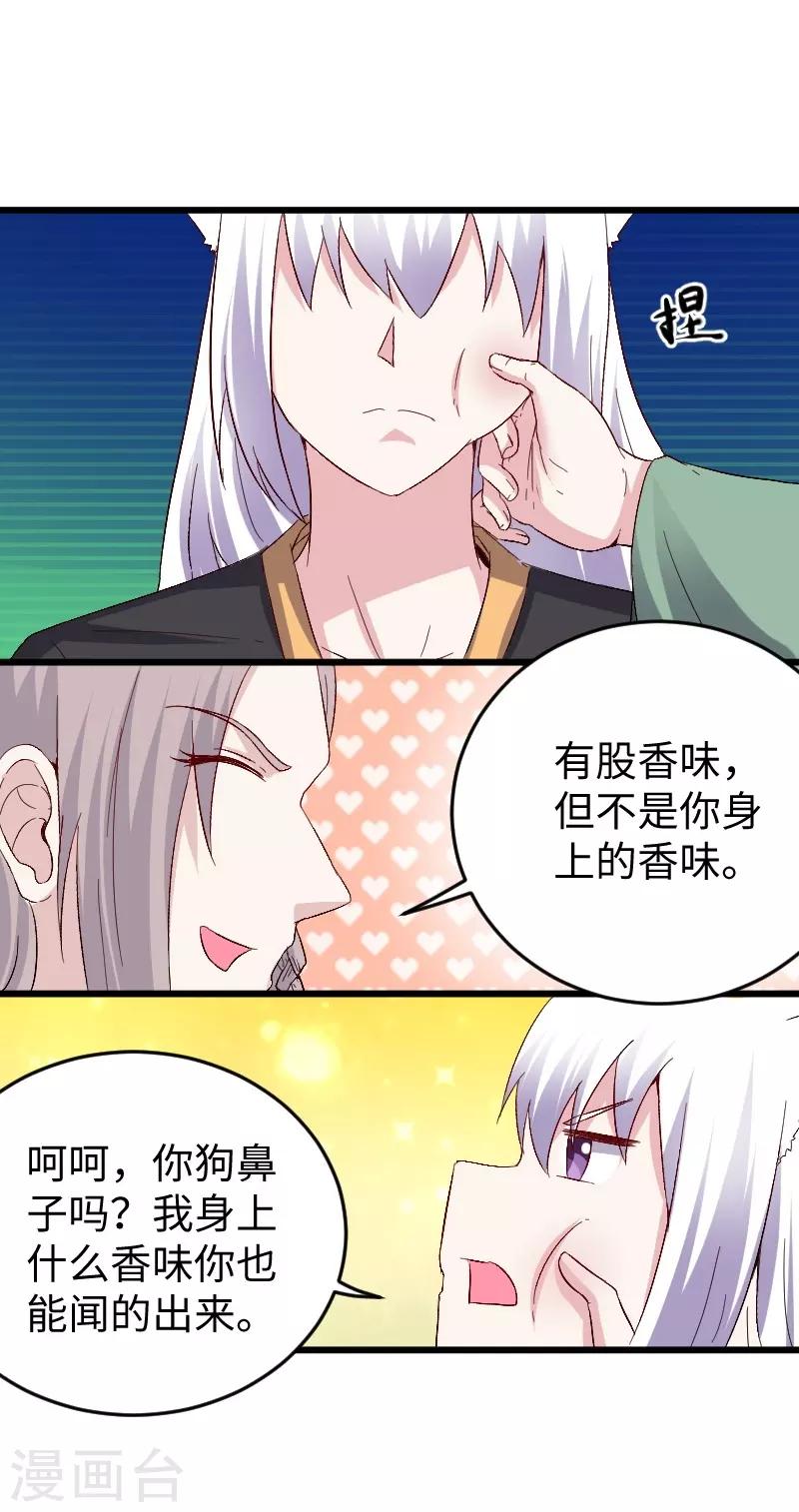 第306话 霸王硬上弓7
