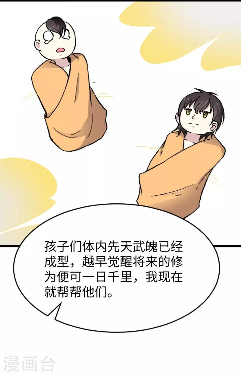 第307话 阳谋14