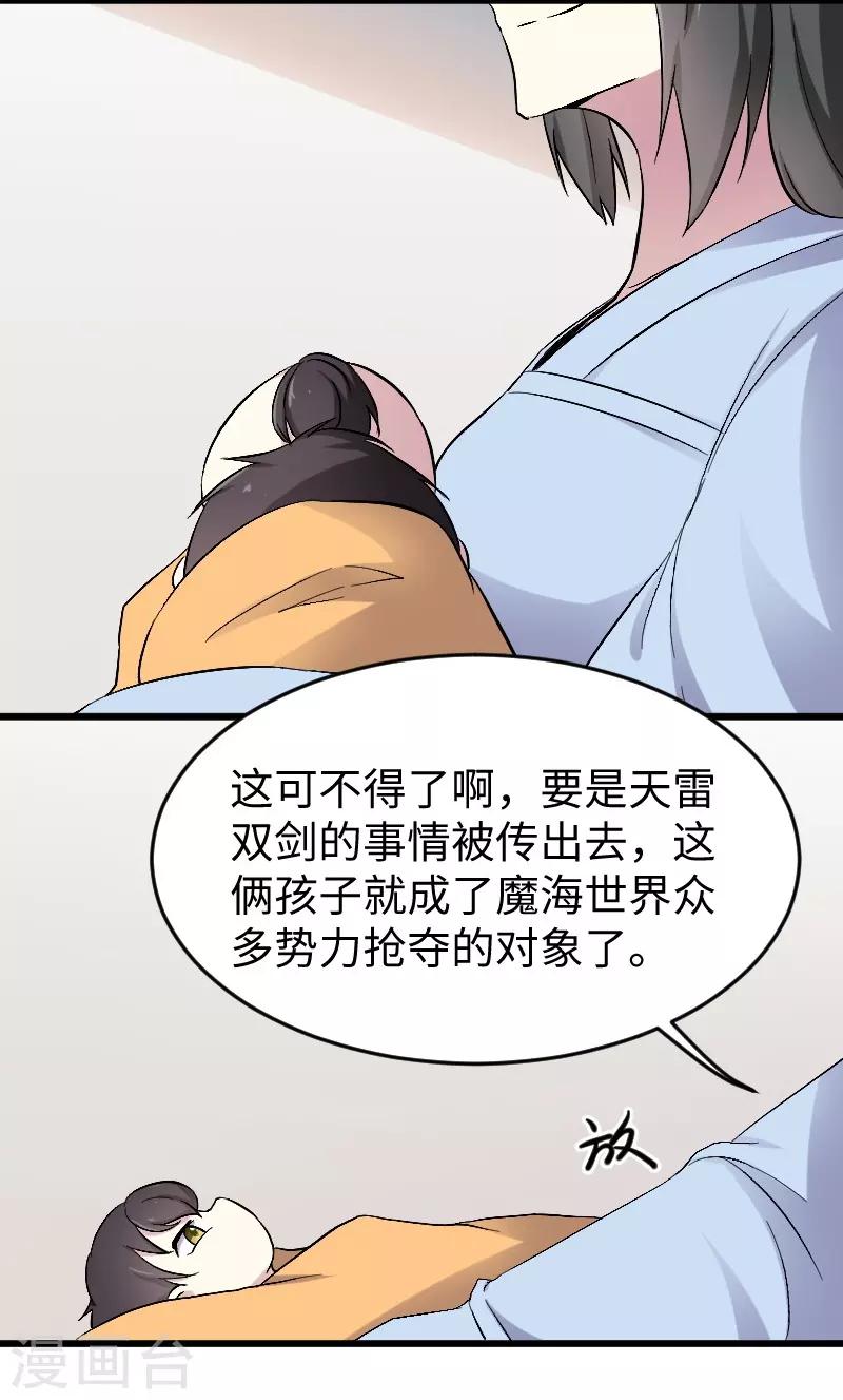 第307话 阳谋20