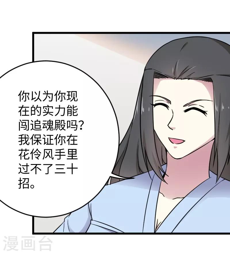 第307话 阳谋23