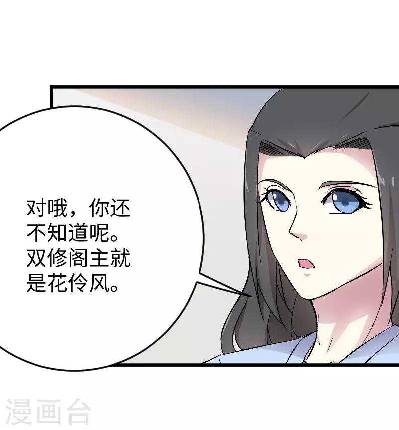第307话 阳谋25