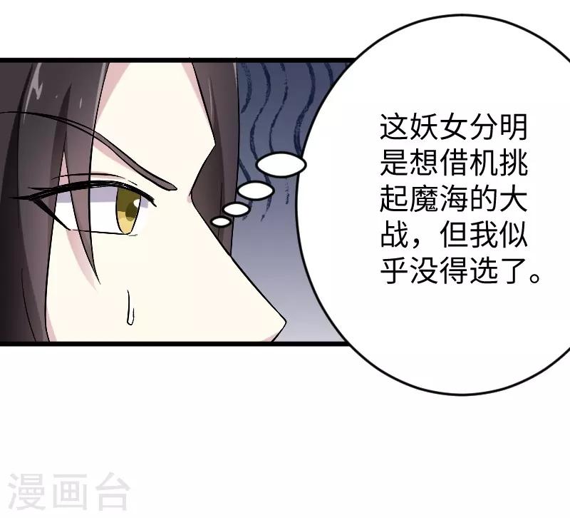 第307话 阳谋35