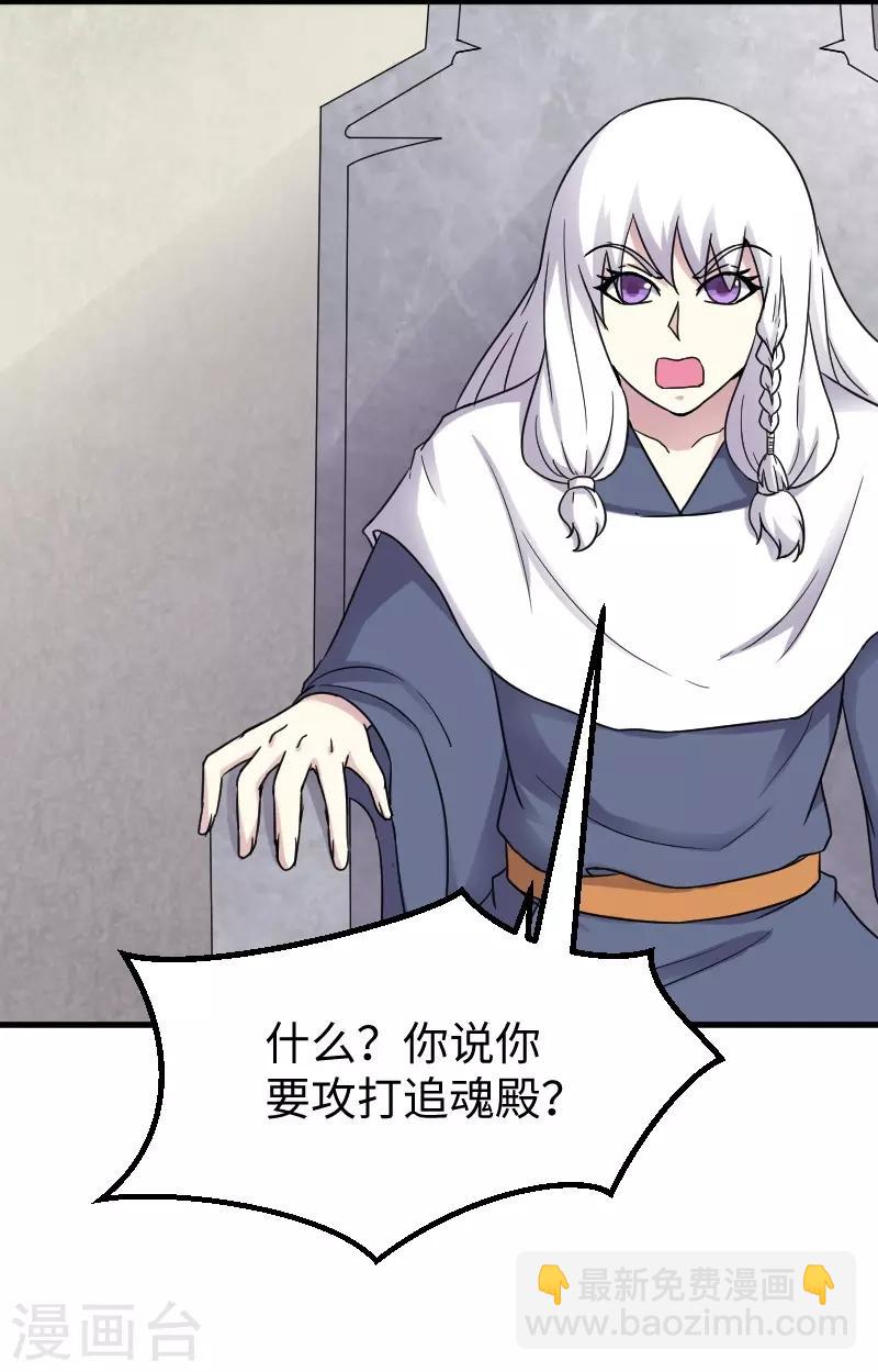 第308话 阎罗结界阵2