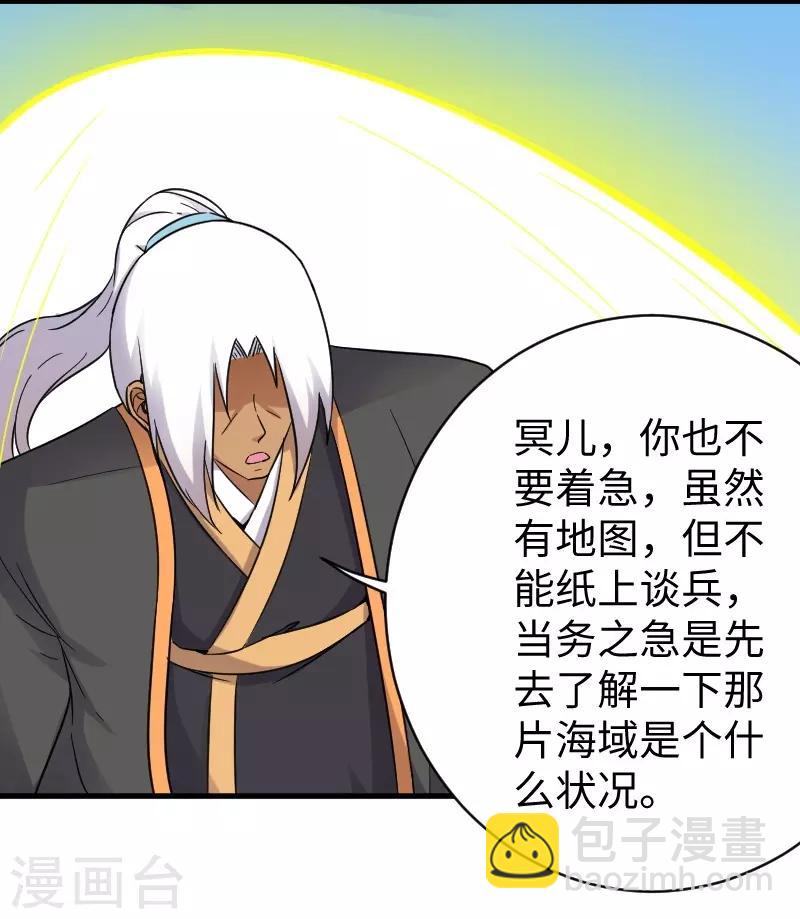 第308话 阎罗结界阵21