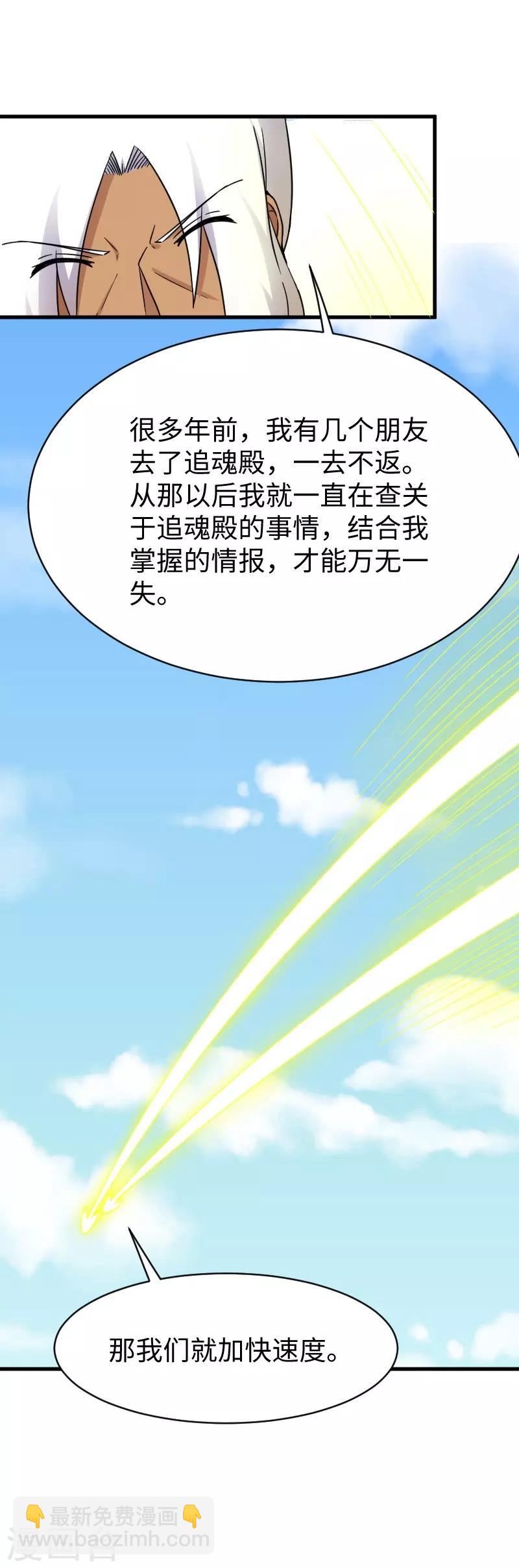 第308话 阎罗结界阵23