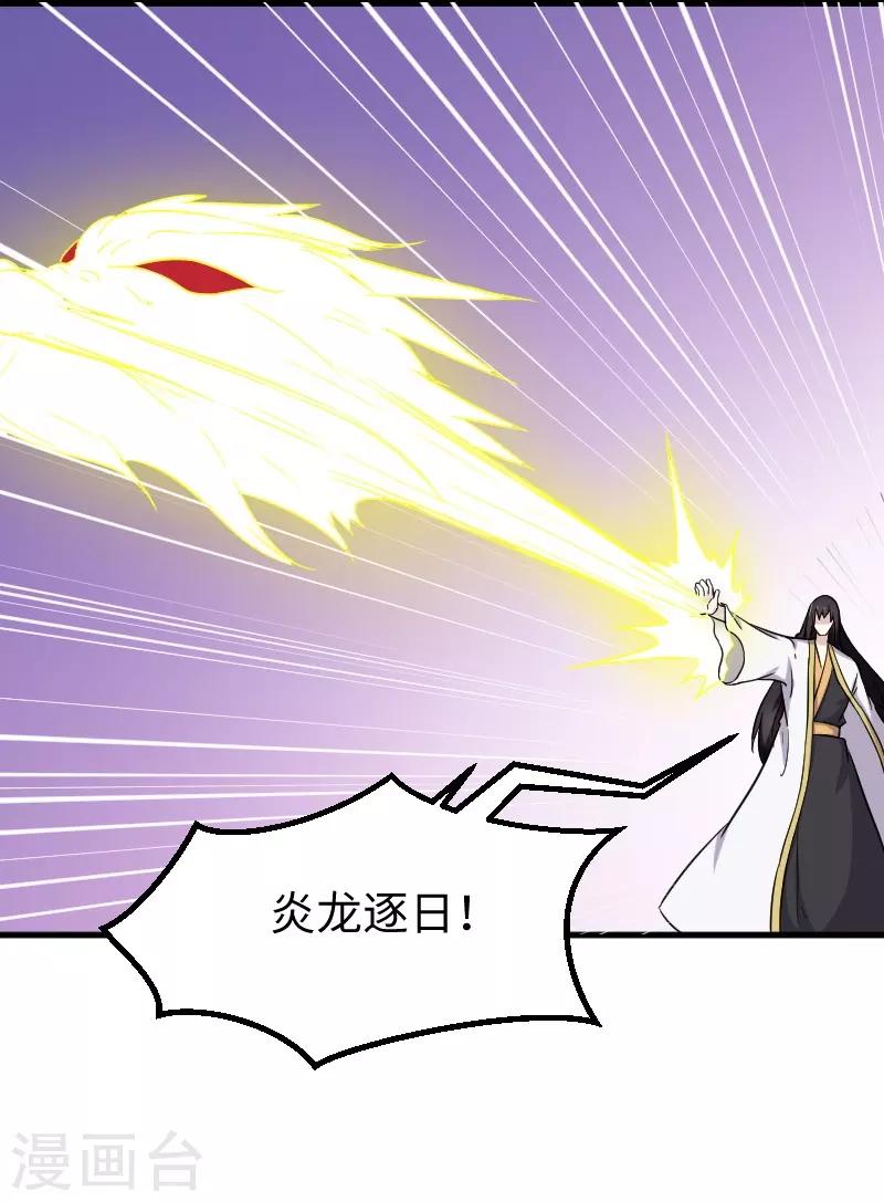 第308话 阎罗结界阵30