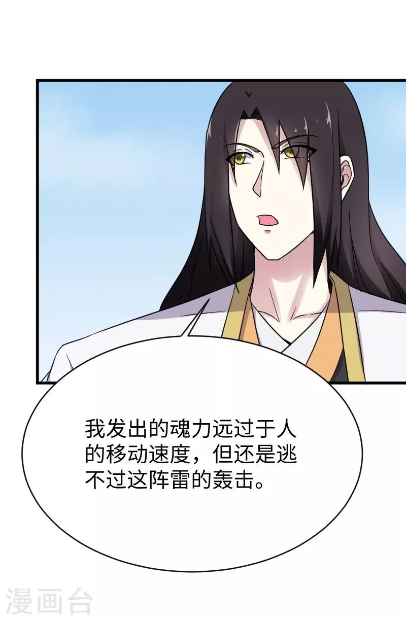 第308话 阎罗结界阵32