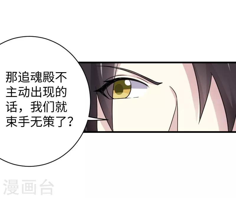 第308话 阎罗结界阵34