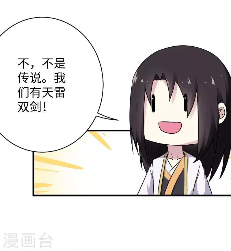 第308话 阎罗结界阵36