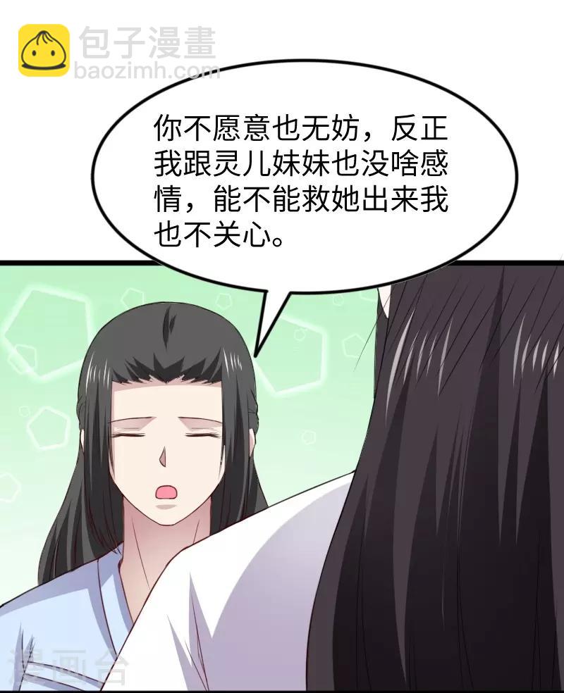 第309话 脱吧11