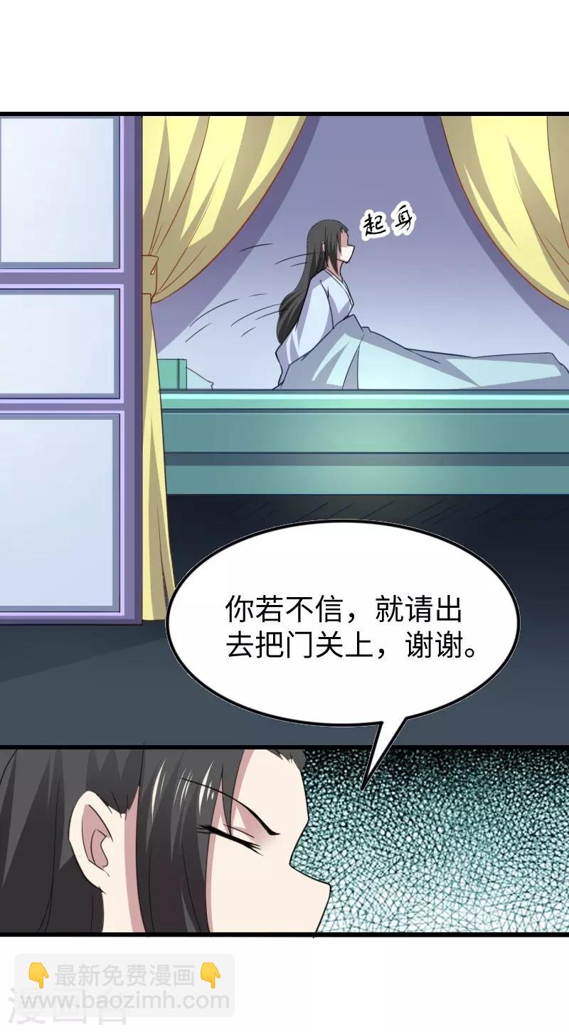 第309话 脱吧34