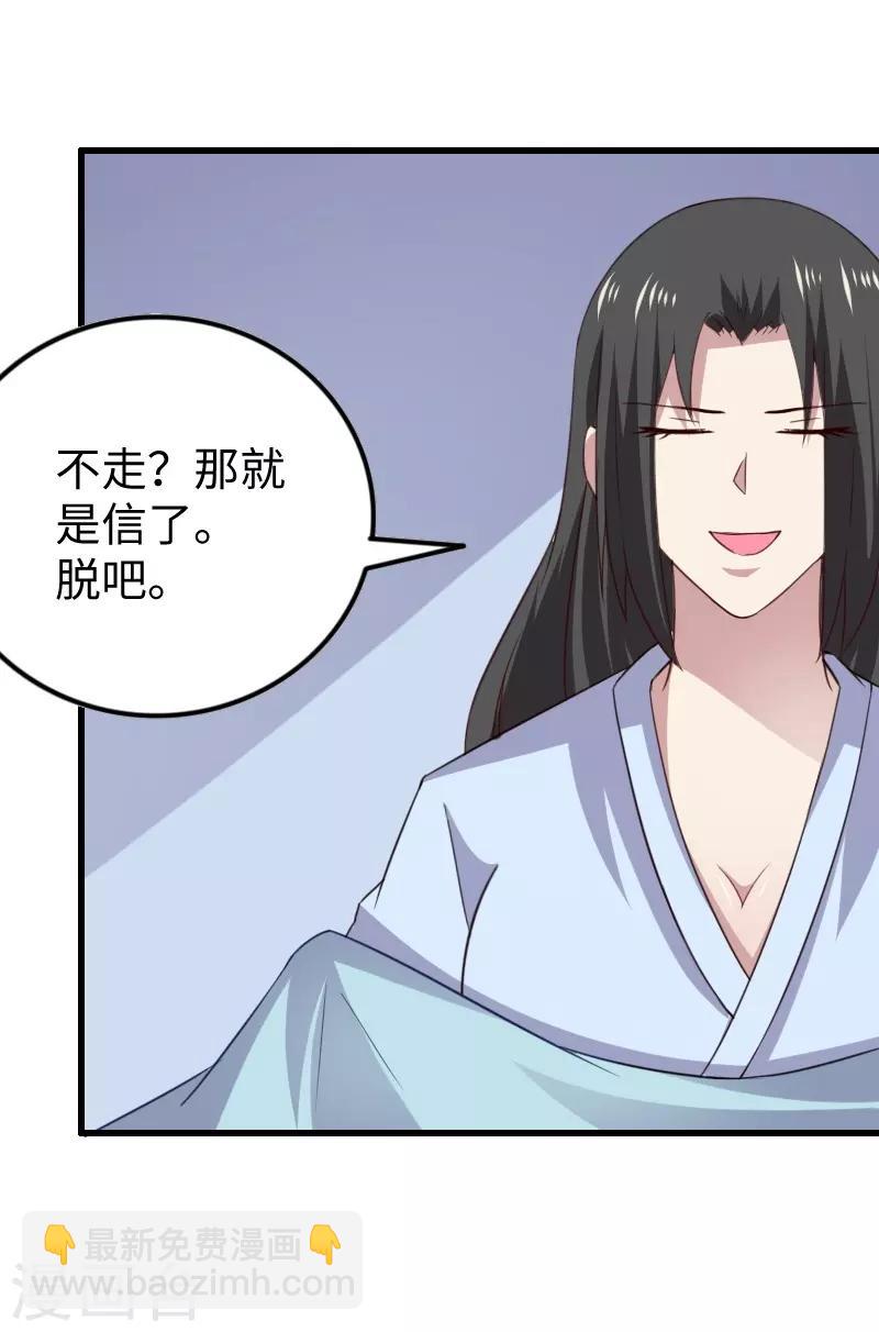 第309话 脱吧36
