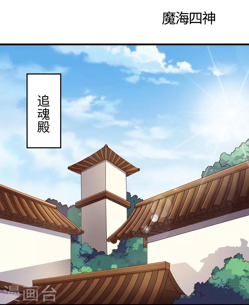 第310话 魔海四神1