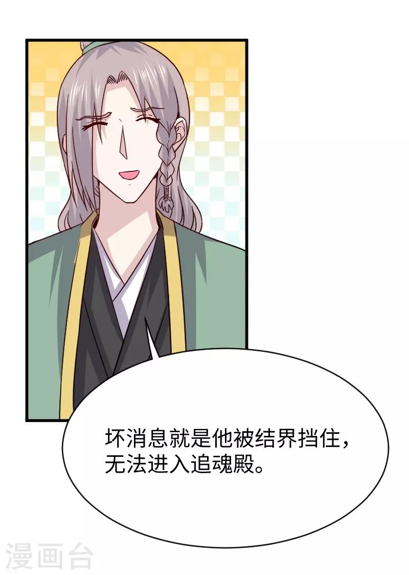 第310话 魔海四神16