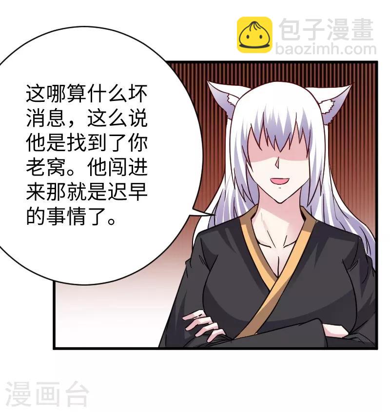 第310话 魔海四神17