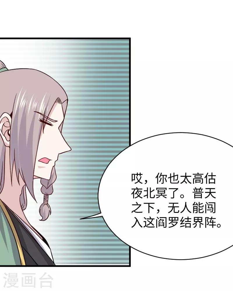 第310话 魔海四神18