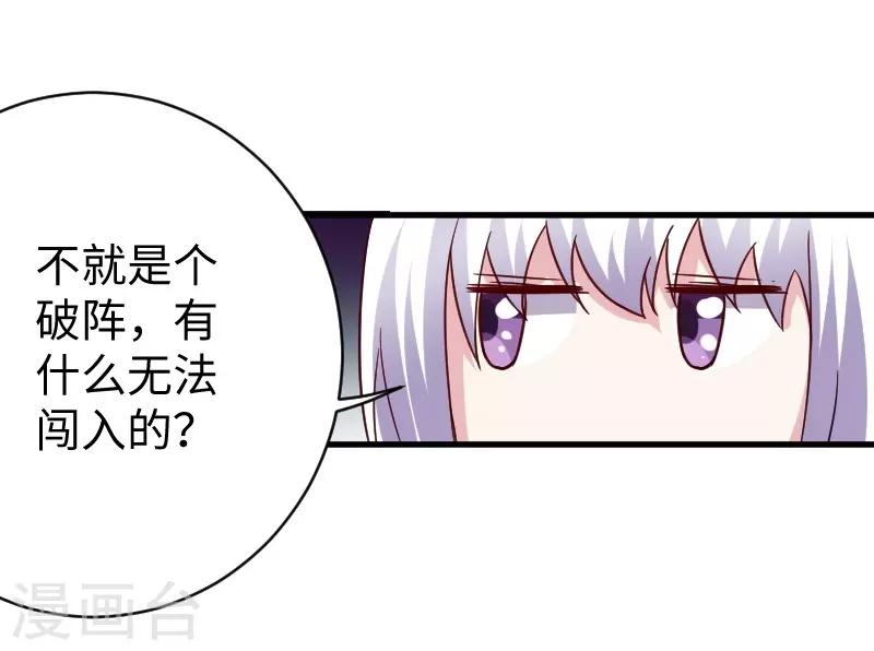 第310话 魔海四神19