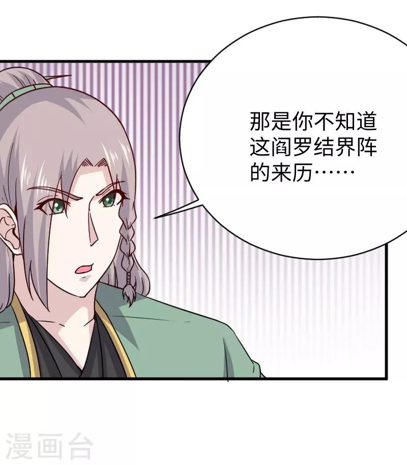 第310话 魔海四神20