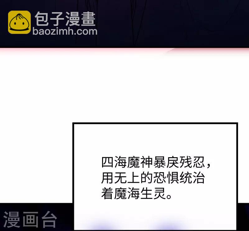 第310话 魔海四神23