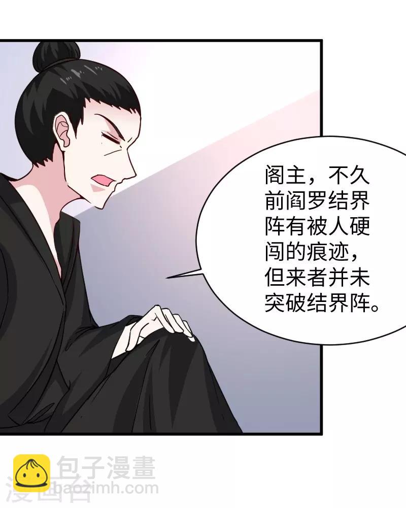 第310话 魔海四神3