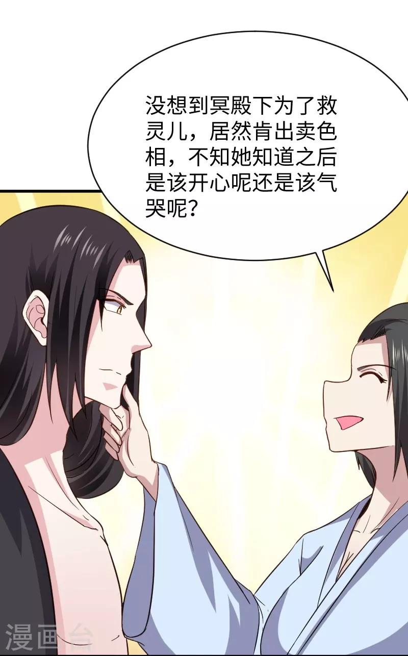 第310话 魔海四神37