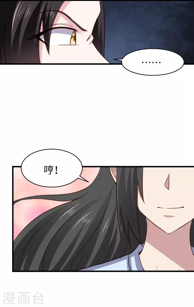 第310话 魔海四神38