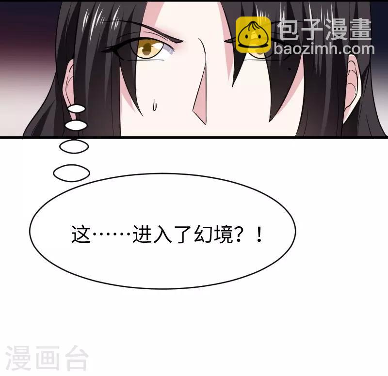 第310话 魔海四神40