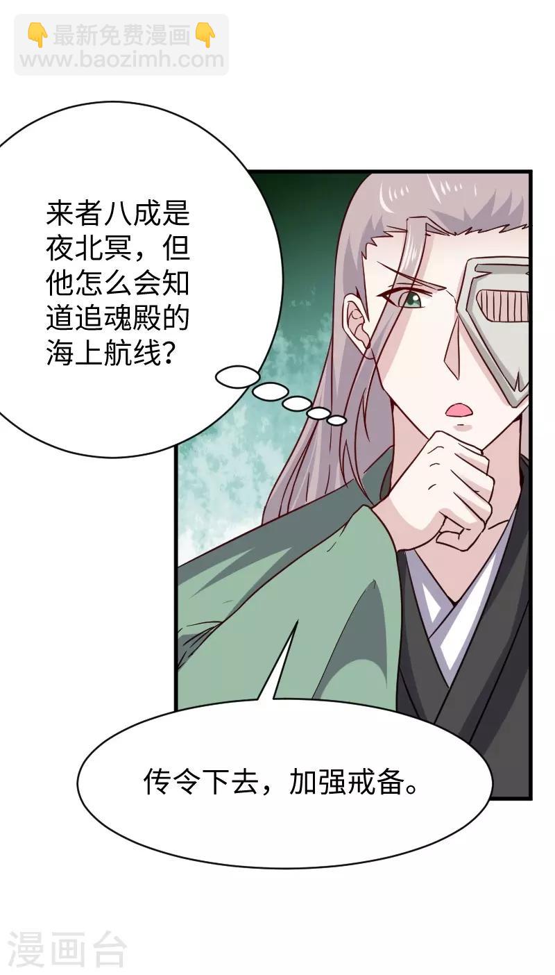 第310话 魔海四神5