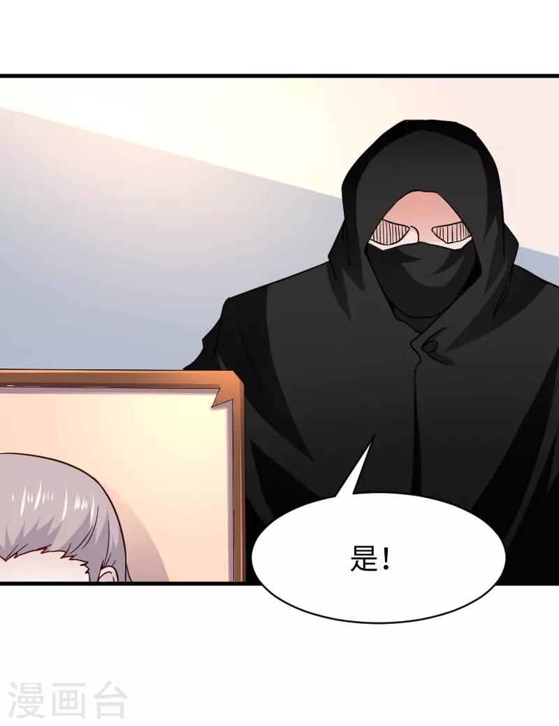 第310话 魔海四神6
