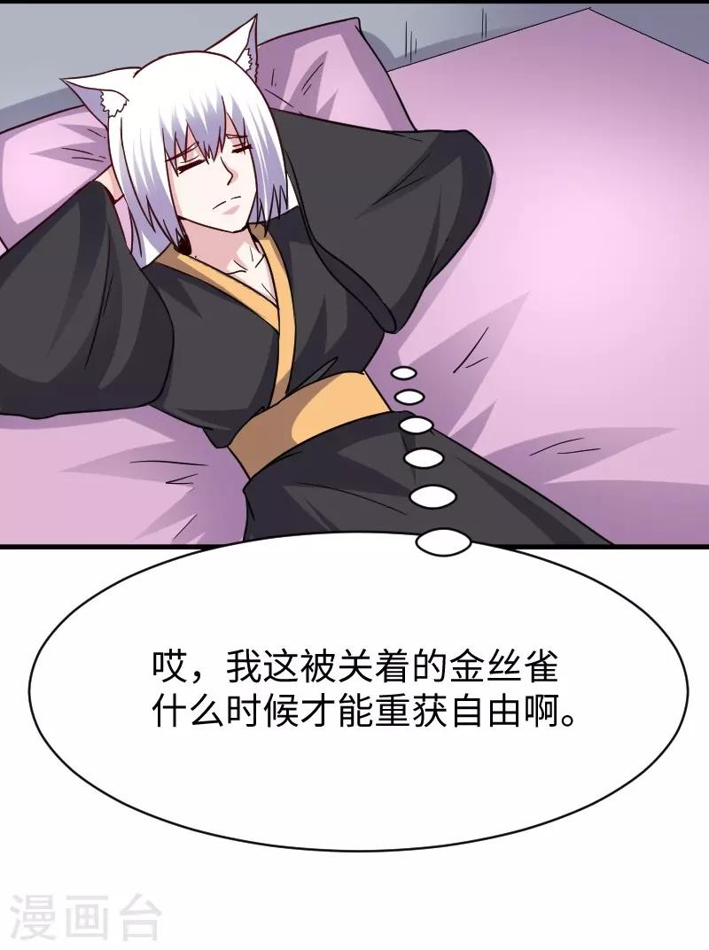 第310话 魔海四神8