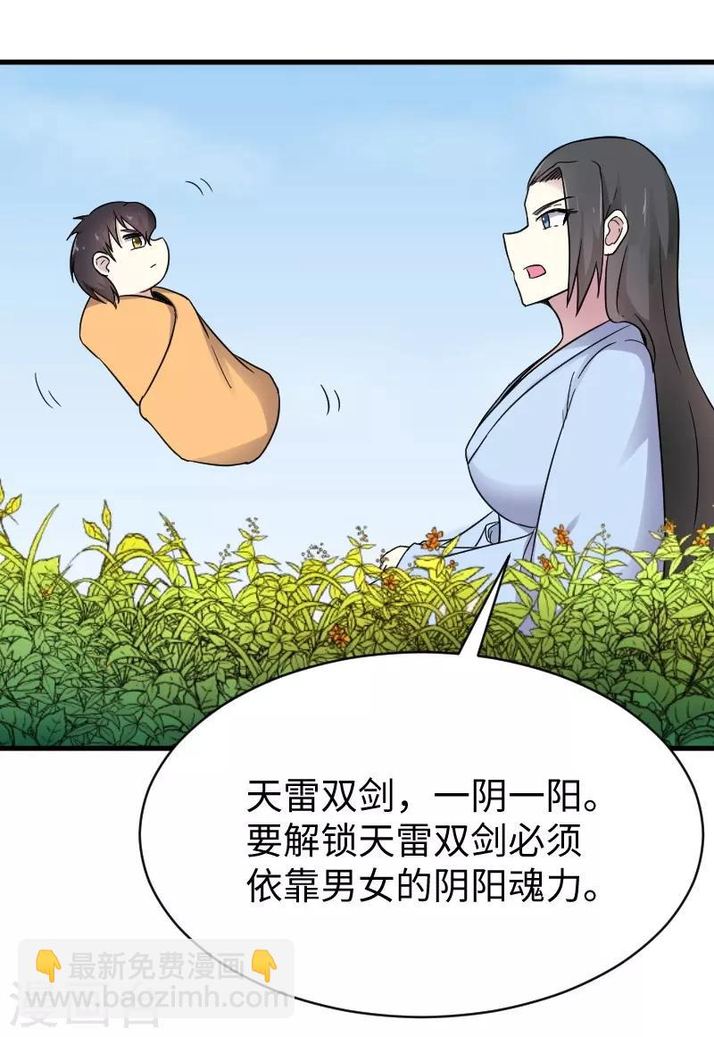 第311话 双修11