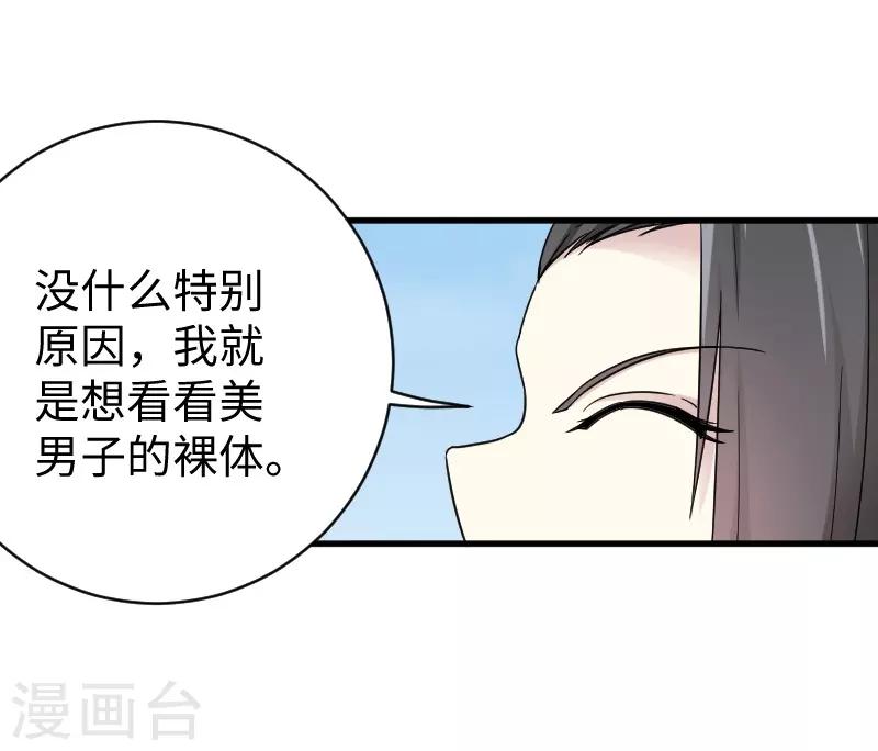 第311话 双修13