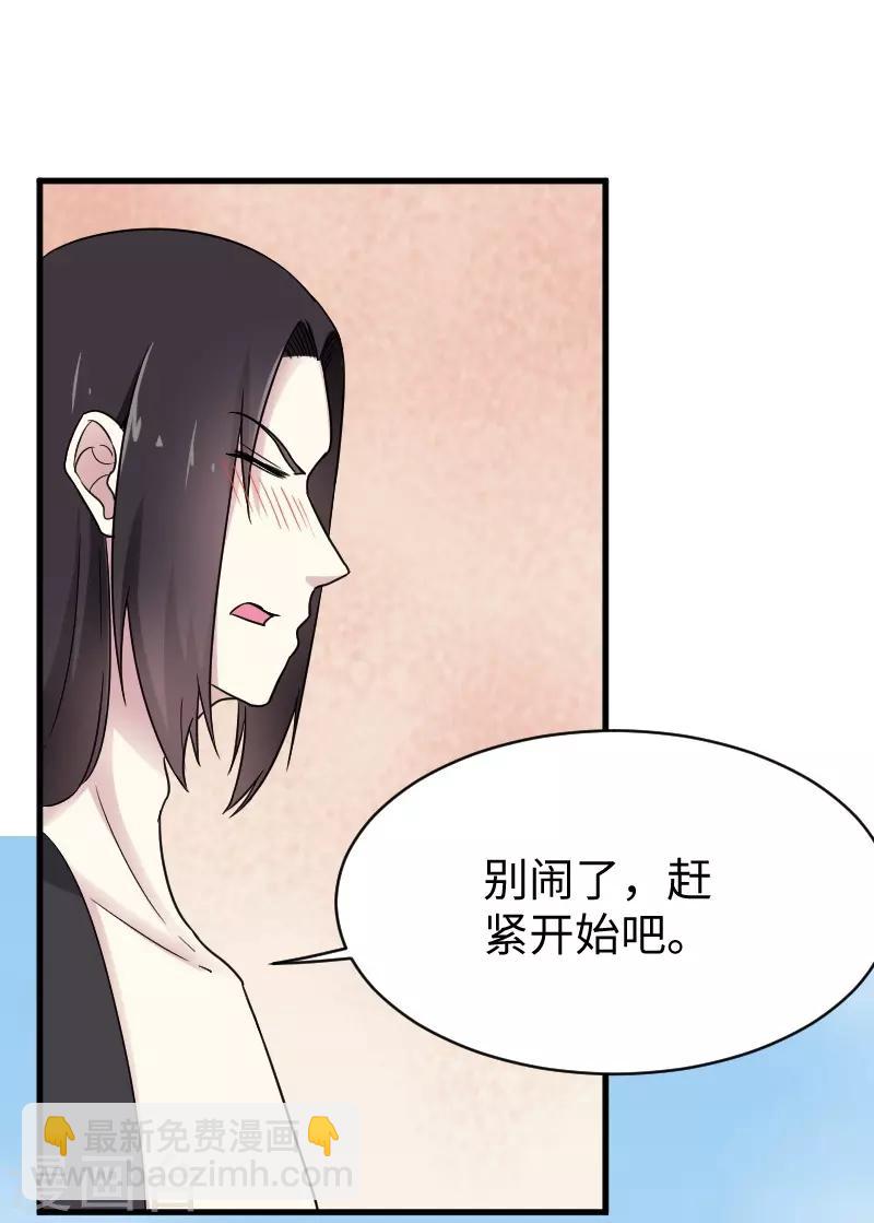 第311话 双修16