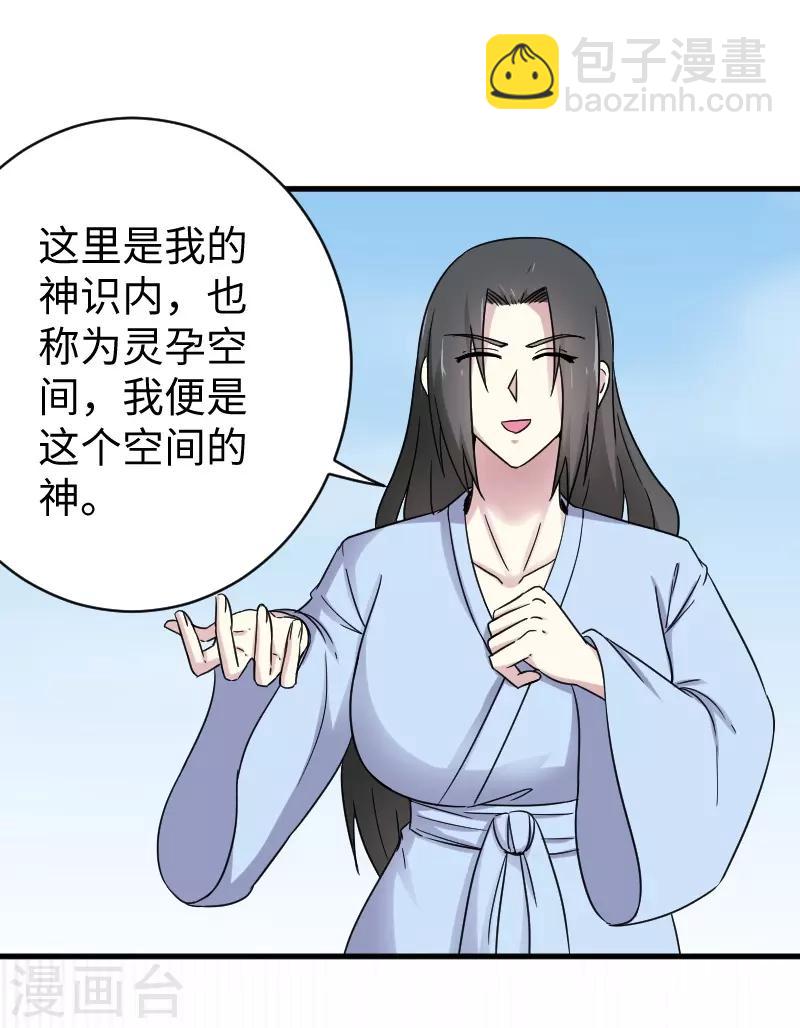 第311话 双修3