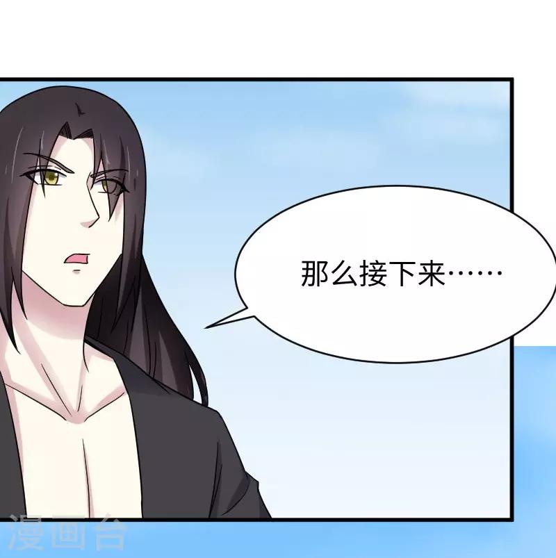 第311话 双修31