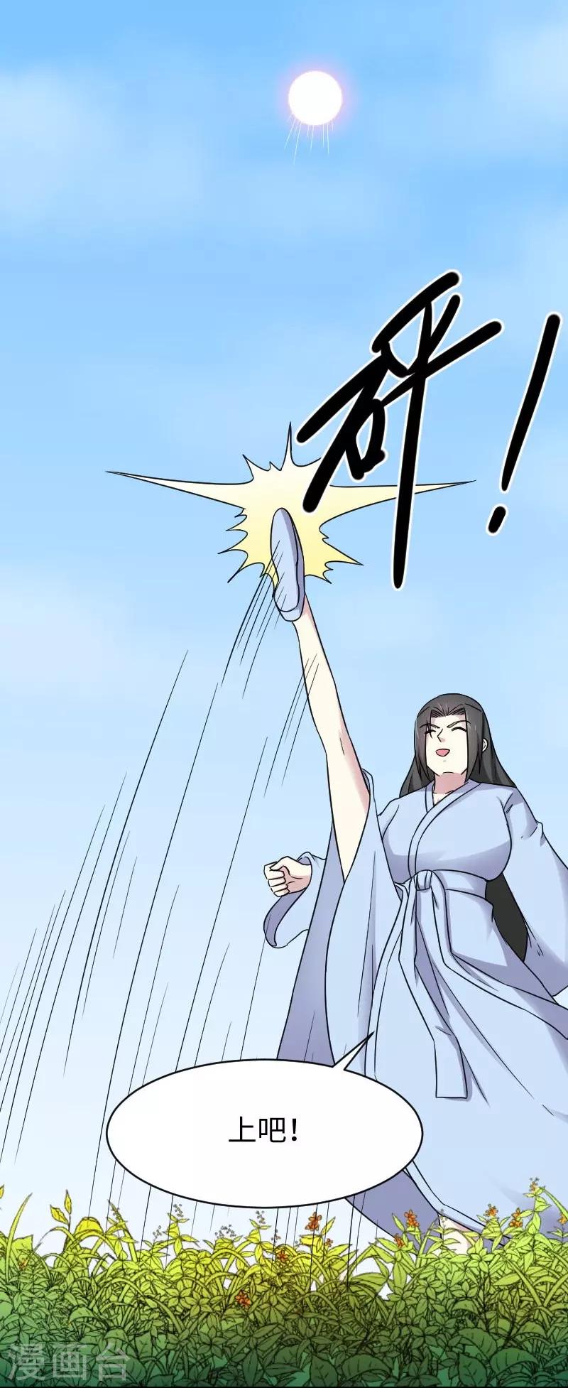 第311话 双修32