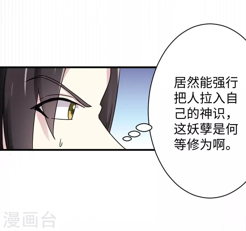 第311话 双修4