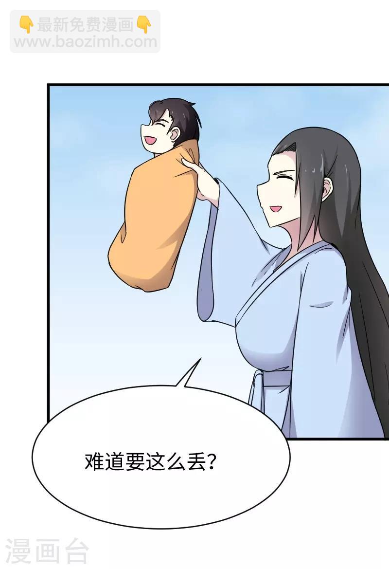第311话 双修9