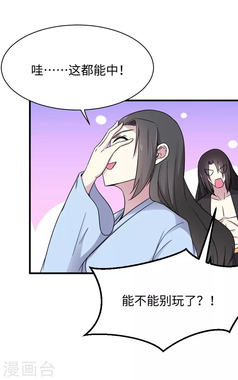 第312话 抢玩具11