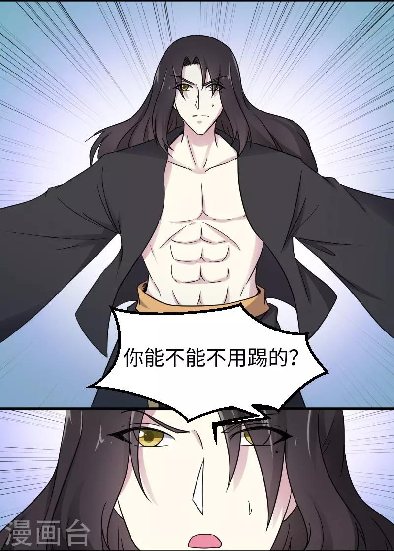 第312话 抢玩具2