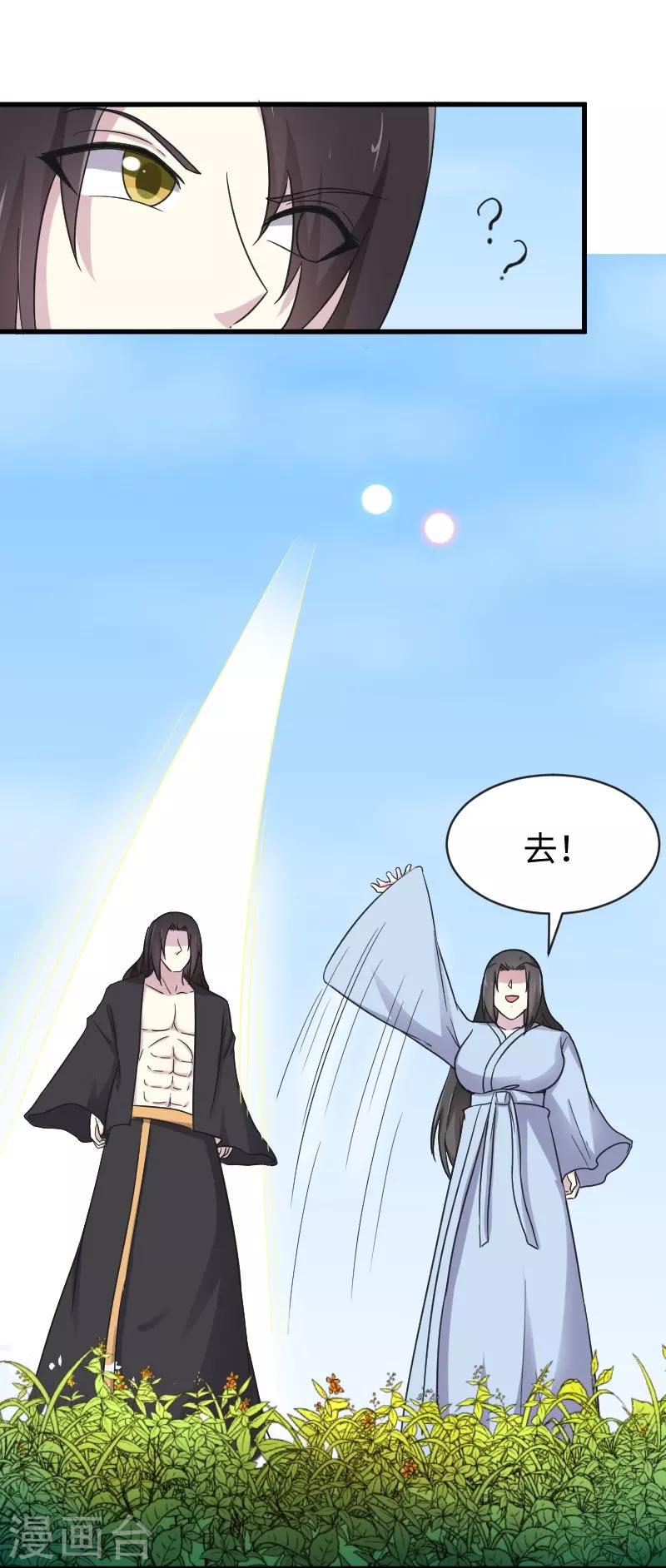 第312话 抢玩具22