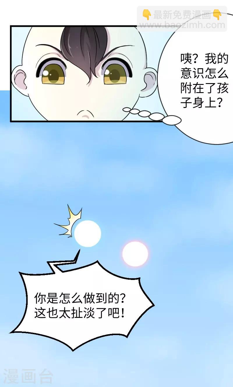 第312话 抢玩具25